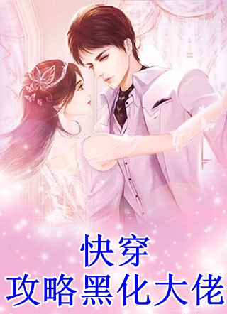 不是走肾不走心？我嫁别人你哭什么柳眠眠谢凌渊