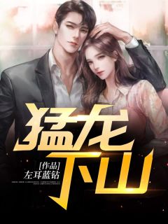 美女校花怀孕后，我觉醒了奶爸系统穆风李书颜完结版小说