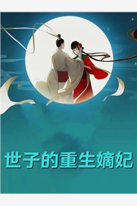 嫁给豪门植物人之后童颜陆霆骁完结版小说