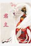 新婚夜，夫君剜我心头血救小青梅黎初清欢后续+完结