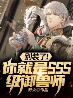 都断绝关系了，谁还惯着你们啊程枫浩程夜完结版小说