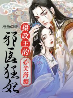 顾瑶苏瑾的小说青梅竹马的复仇之路