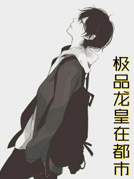 觉醒后和死对头扯了个证宋翊辰简曦无删减全文