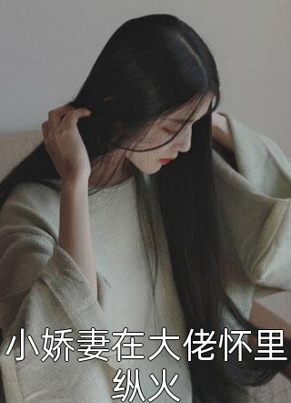 官嫂番外