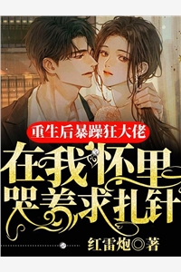 权臣小叔子兼祧两房，亡夫现身了陆缉尘林之念完结版小说