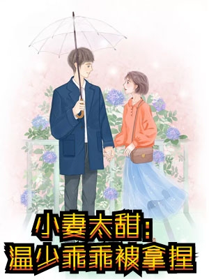 权途之呼风唤雨小说叶云洁林志强完结版