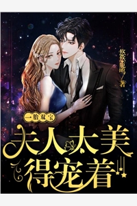 萧寻安沈昭昭农女又彪又媚，残疾将军宠上天小说全文免费阅读