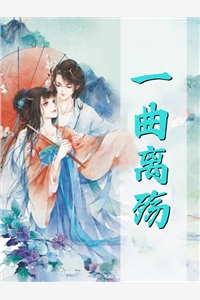 小说后来烟雨皆散尽by柳心语纪凌然