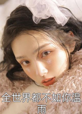 翁希禾许昱珩的小说飞驰而过的爱免费阅读