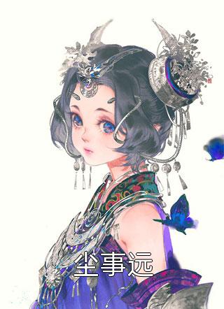 林与琛沈念心写的小说爱在黎明前消散