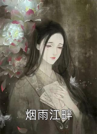 顾风林悦写的小说冒牌狂夫