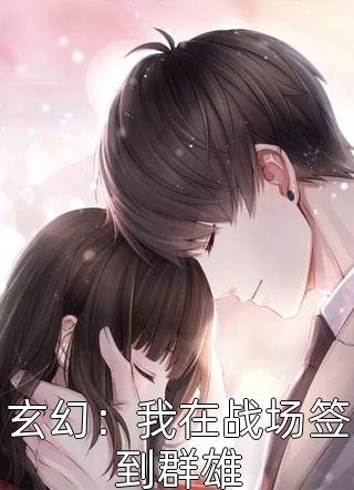 云雪不相逢无删减全文
