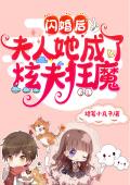 大小姐她总是不求上进秦流西齐骞番外