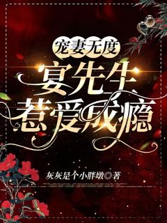 完结版小说穿越小白脸，女帝只想要我by陈凡姬千雪
