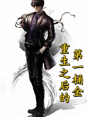 顾风林悦写的小说冒牌狂夫