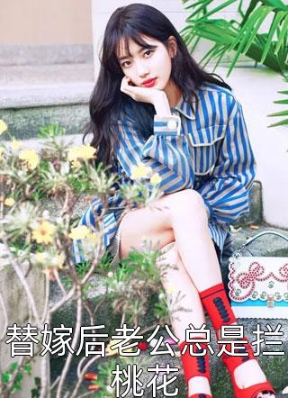 完结版小说出狱后，虐完我的渣总说他知错了简童沈修瑾