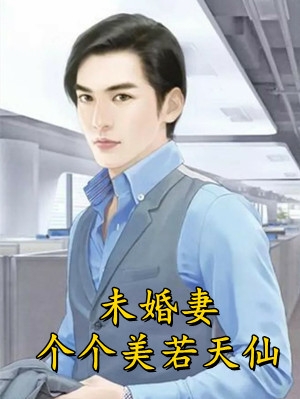 进阶大帝，退婚师妹悔哭了周轻羽赵音希最新章节