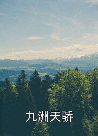 从文秘开始，官路亨通完结版楚东恒赵泽丰