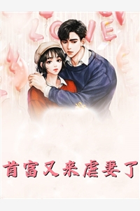 她的夜舞曲小说全文免费阅读
