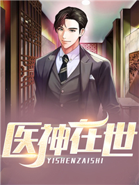 小说小仙医都市游(李千凡孟琳)
