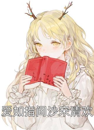 结婚前夜，未婚夫和我妹妹结婚了小说倩忆谢睿泽完结版