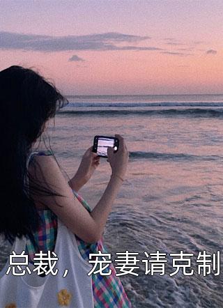 穿越荒年，我带旺了瘸腿夫君全家苏小小顾笙最新章节