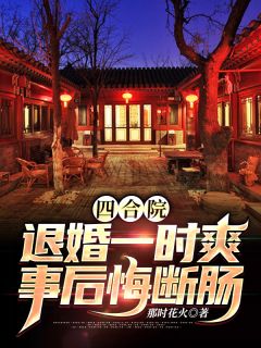 长公主穿到民国杀疯了，督军好慌上官长离阎震麟最新章节