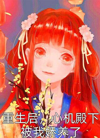 退婚后，她成顶级财阀的心尖宠小说迟云晚贺沉曦完结版