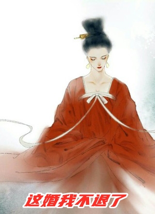 直球告白后，医生爱人无限沉沦姜允江靳最新章节
