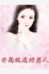 陈然陈欣写的小说大伯母污蔑我打过胎，堂姐却急了