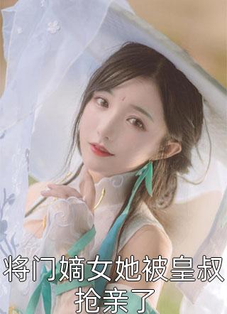 丈夫拒绝给我交50元的医保李川郭琳最新章节
