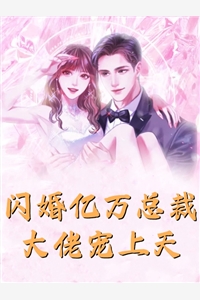 替身？疯批帝王在线看我演戏温柔萧怀瑾最新章节
