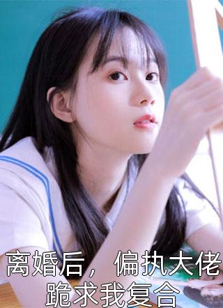 舟去舟亦远小说全文免费阅读姜逸舟谢蕴灵