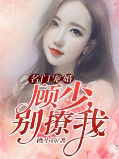 我被系统虐杀后男主疯了长篇小说阅读