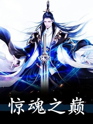 宋莹靳晨的小说十年相思终别离