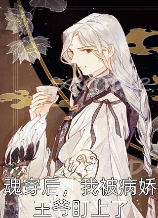 韩若若白月光退出主创团队后，妻子公司崩盘了小说全文免费阅读