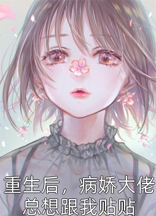赠我一场空欢喜苏若兮江白措全文