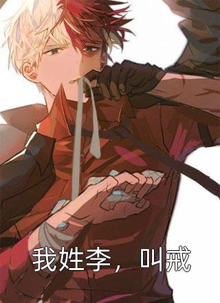 公主人美又娇,九千岁日日想以下犯上凤昭月闻臣最新章节