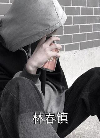 老公殉情了初恋女友精选小说