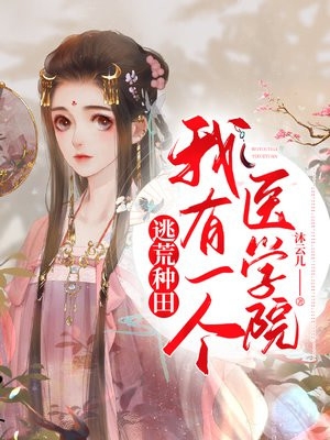 冒牌狂夫顾风林悦小说