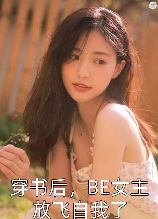 许云毅祝如星的小说从前不待春风慢小说阅读
