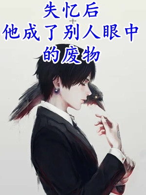 叶夕瑶贺宴辞的小说晓月拂流年小说阅读