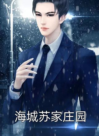 全文阅读结婚前,女友生娃为救白月光