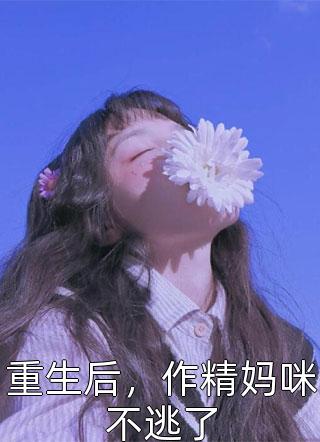 冒牌狂夫全文顾风林悦