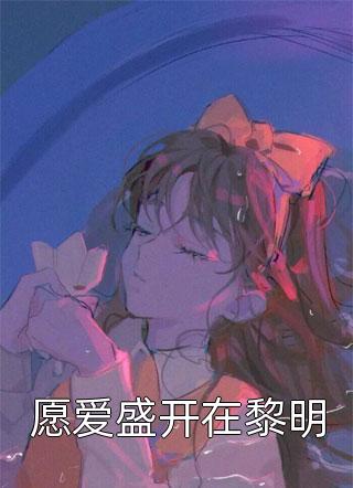 观月观星难观心顾修年楚思言小说完结版