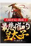 何事秋风悲画扇云舒傅昀淮小说完结版