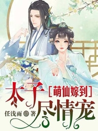 被调包的真千金杀疯了沈妙芙田小花小说完结版