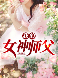 弃爱一身轻小说全文免费阅读柳无思苏妩
