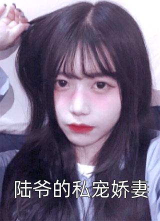 重生后我拒绝继承千亿遗产廷渊傅廷深最新章节
