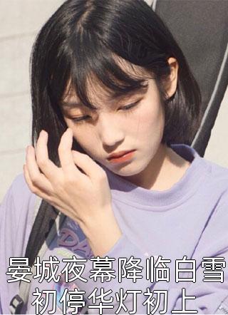 身如不系之舟许远萧怡完结版小说